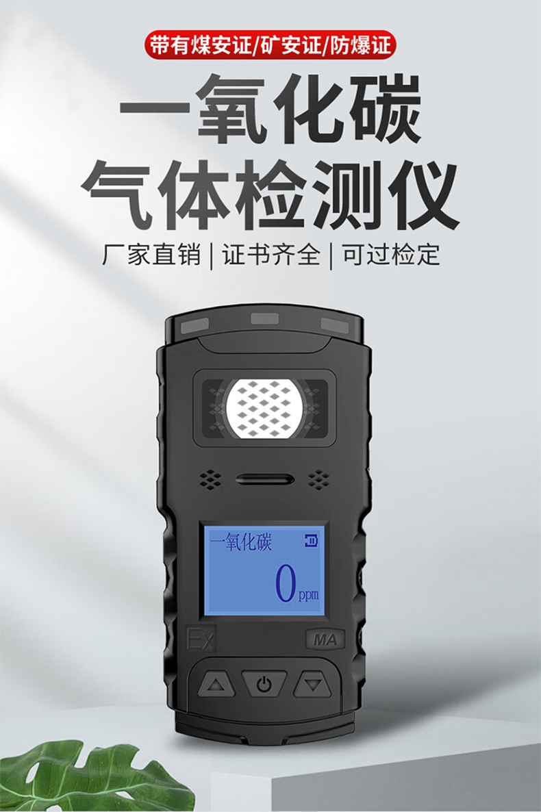 愛德克斯CTH1000礦用一氧化碳檢測(cè)儀1.jpg