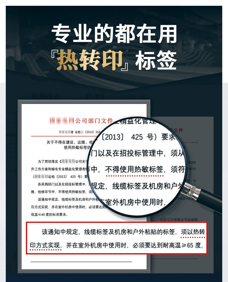 DTPrinter德佟DT5150手持小型藍牙一體式熱轉(zhuǎn)印通信線纜標(biāo)簽打印機3.jpg