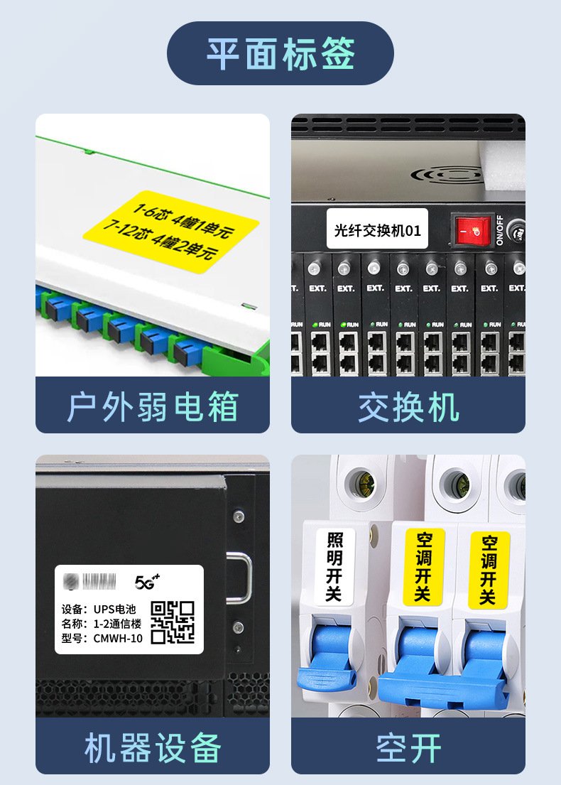 DTPrinter德佟DT5150手持小型藍牙一體式熱轉(zhuǎn)印通信線纜標(biāo)簽打印機9.jpg