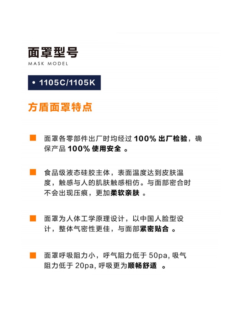 方盾1105K雙過濾元件塵毒雙防易扣式半面罩2.jpg