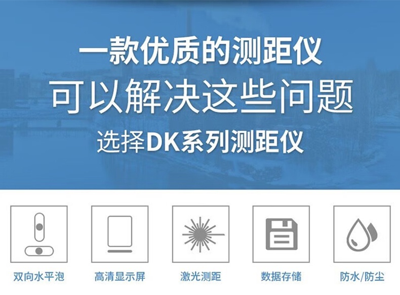 愛德克斯DK系列室內激光測距儀4.jpg