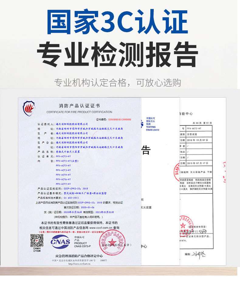 海天消防FFX-ACT2-HT非貯壓懸掛式超細干粉滅火器2kg5.jpg