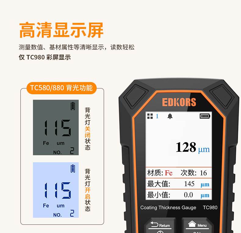 愛德克斯TC980涂層測厚儀7.jpg