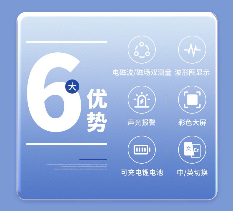 愛德克斯EM-101電磁輻射儀2.jpg