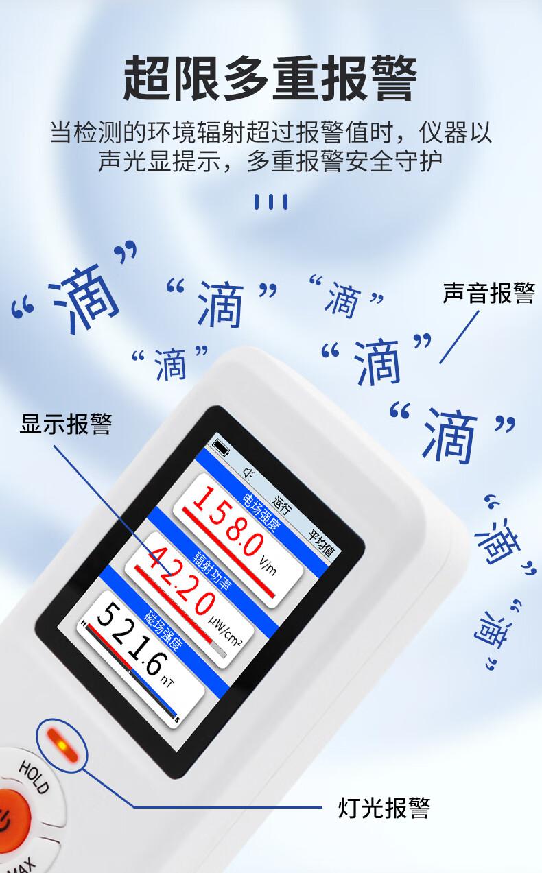 愛德克斯EM-101電磁輻射儀7.jpg