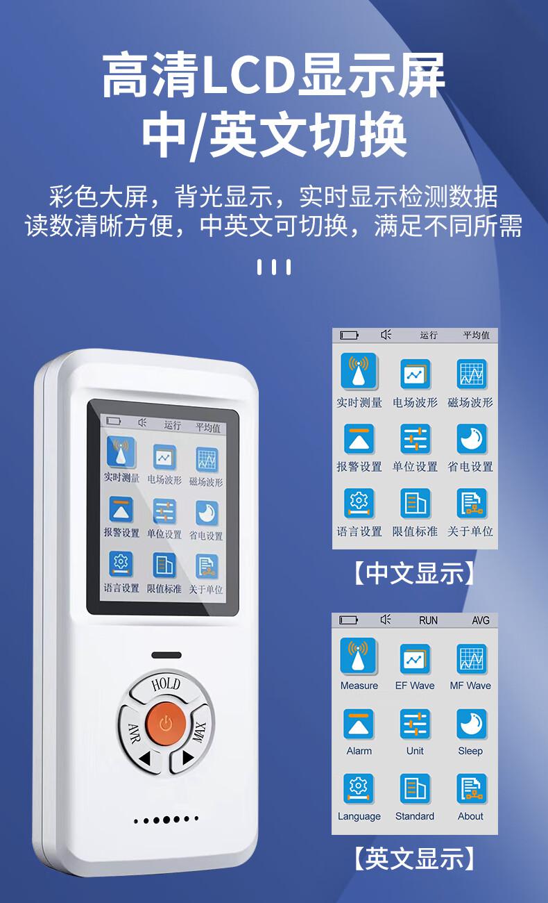 愛德克斯EM-101電磁輻射儀8.jpg