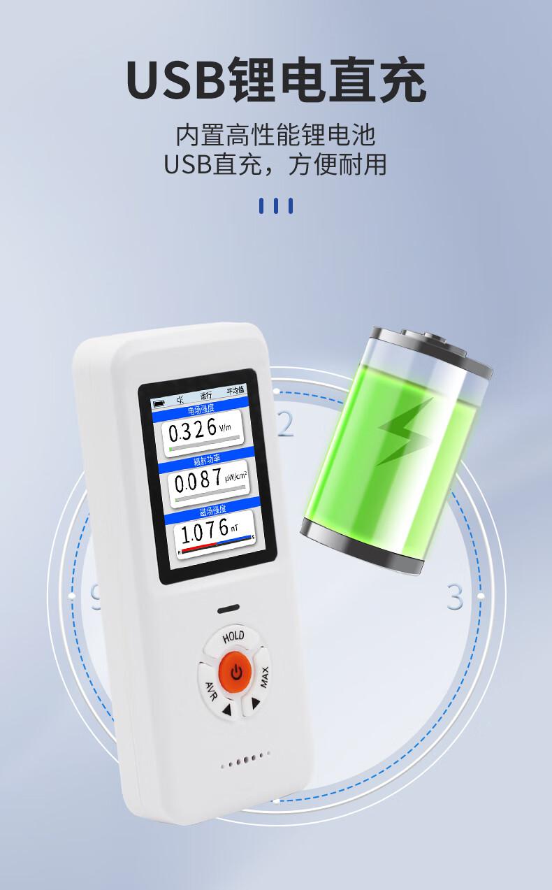 愛德克斯EM-101電磁輻射儀10.jpg
