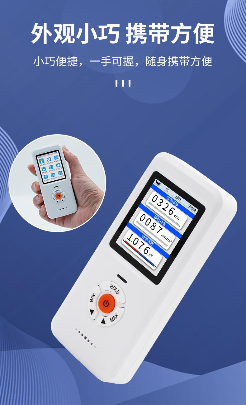 愛德克斯EM-101電磁輻射儀11.jpg