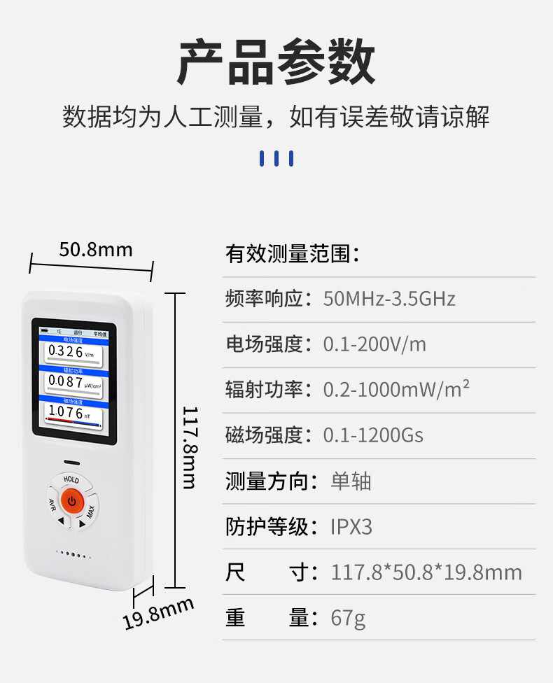 愛德克斯EM-101電磁輻射儀12.jpg