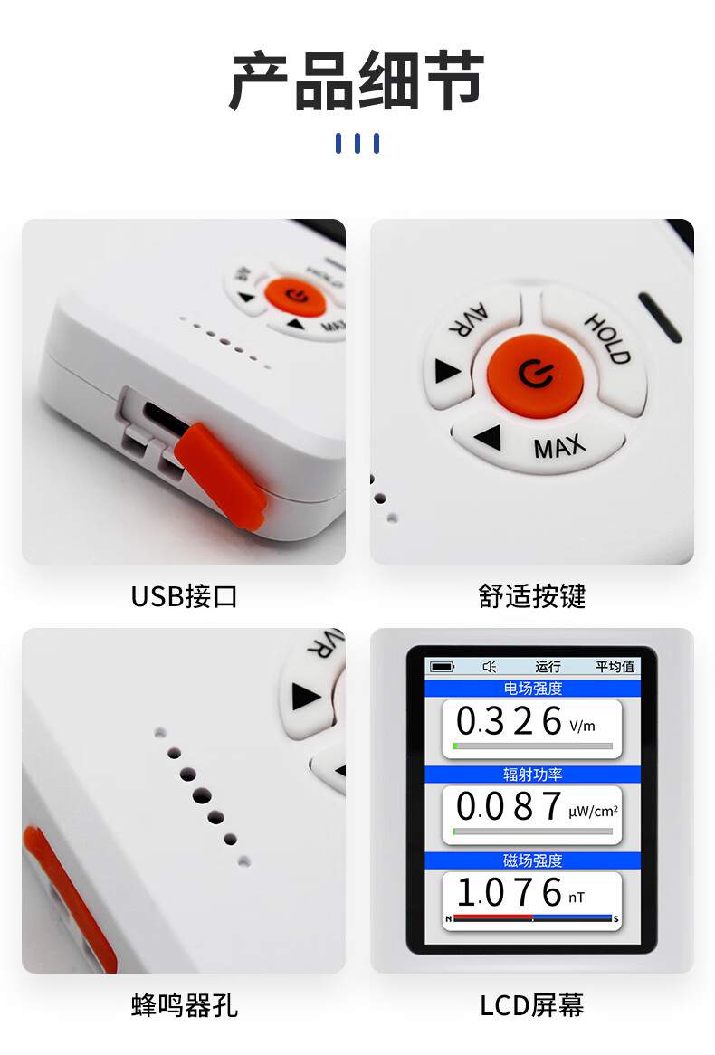愛德克斯EM-101電磁輻射儀13.jpg