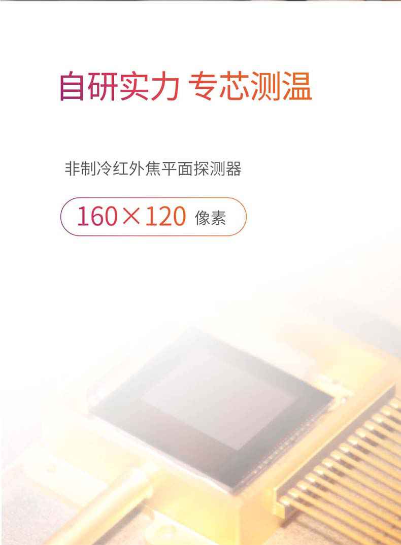 大立V1手機式紅外熱像儀5.jpg