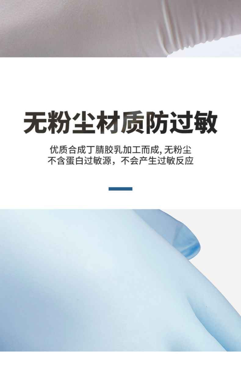雪蓮JC-002藍色丁腈光里麻面一次性檢查手套8.jpg