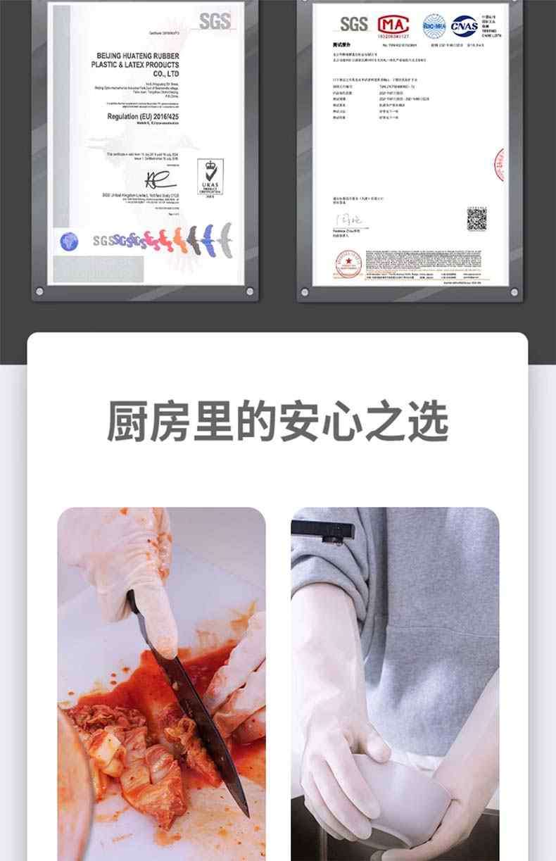 雪蓮10882白丁腈纖巧型防護(hù)手套5.jpg