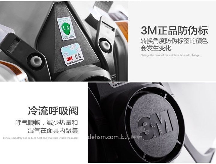 3M6200防毒半面具正品防偽冷流呼吸閥設(shè)計