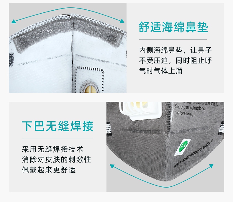 3M9542V活性炭KN95防毒口罩內側海綿鼻墊，口罩無縫焊接