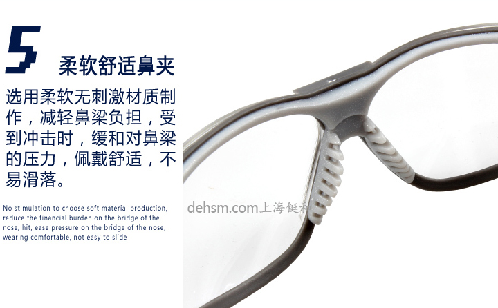 3M11356防護(hù)眼鏡柔軟舒適鼻夾