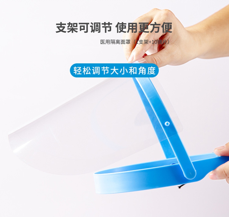 防霧醫用隔離面屏